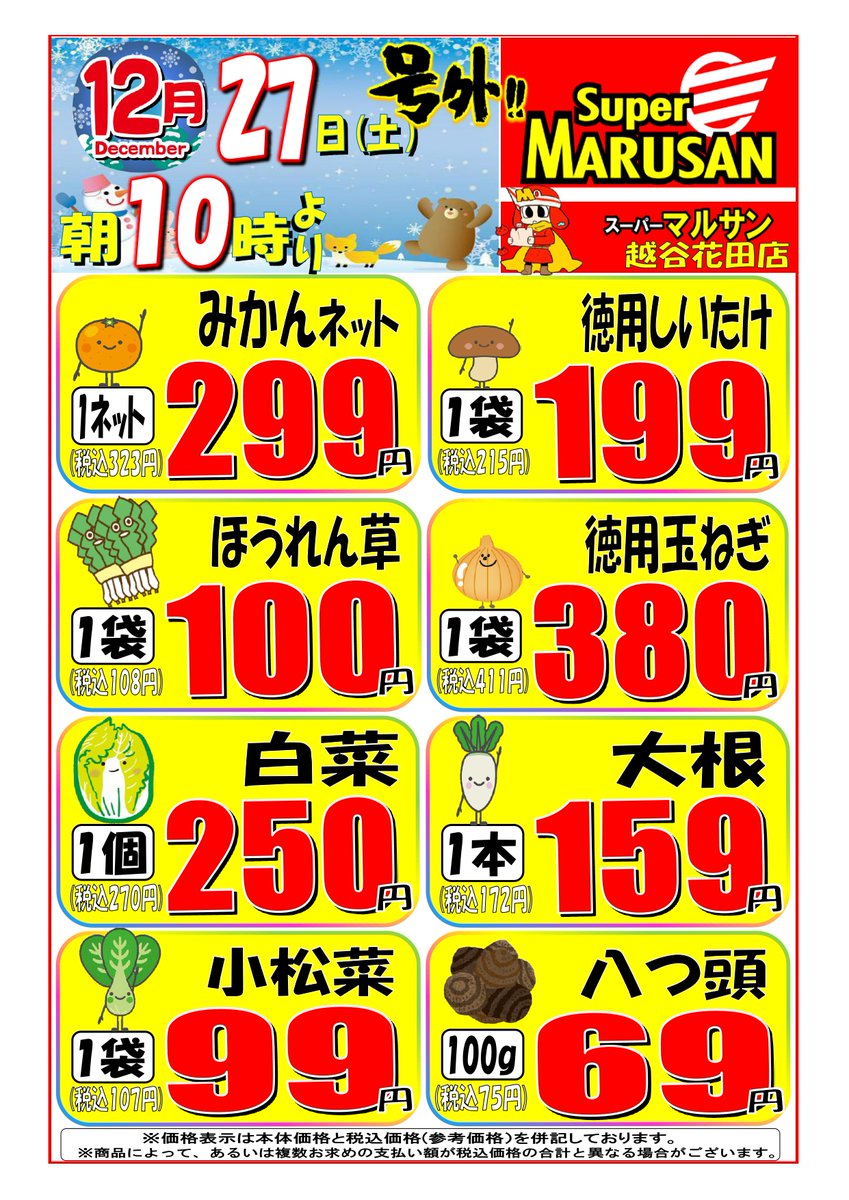 本日10時からのお買い得商品のお知らせです(*´▽｀*)