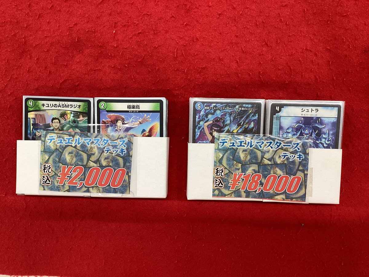 デュエルマスターズ デュエマ 販売情報】 こちらの商品入荷です