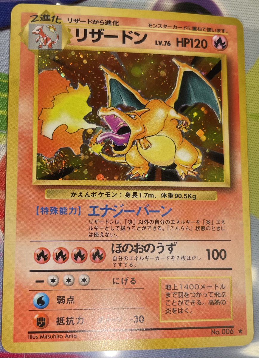 C*y様 かえんリザードン 全面ホロ 激レア！ 艶赤 全面ホロ激強 渦巻き2個 かえんリザードン 旧裏 - メルカリ