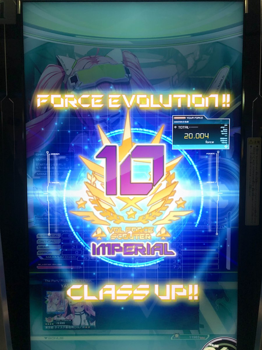 普段音ゲーの画像上げないんですけど、
先日∇のおかげでIMPERIAL FLOOR ILLUSTRATORになれたので報告です！
うれしい！！