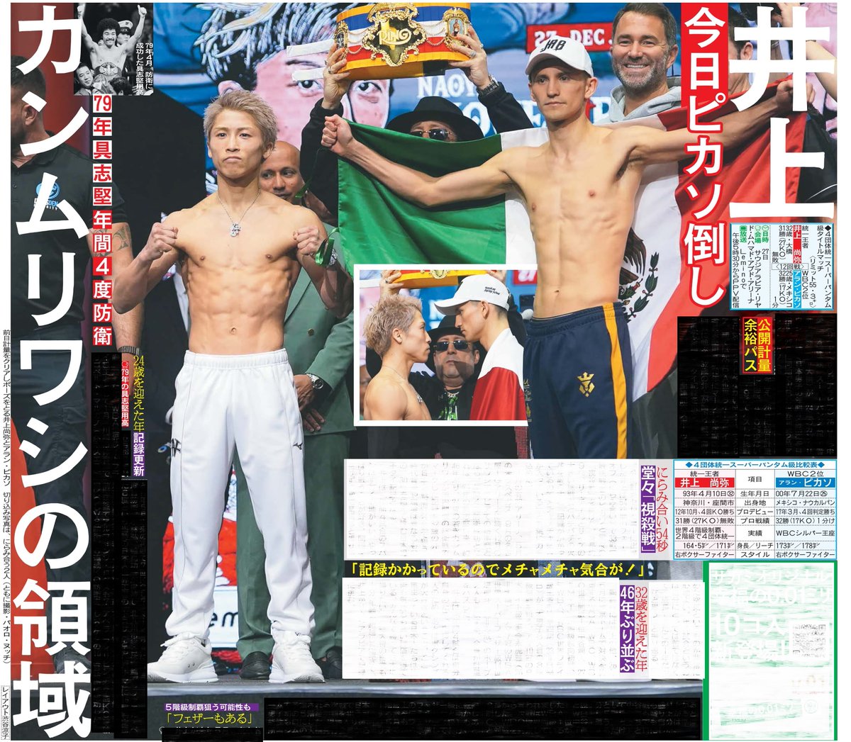 日刊スポーツ 五輪速報号 日刊スポーツ (@nikkansports) / Posts / X