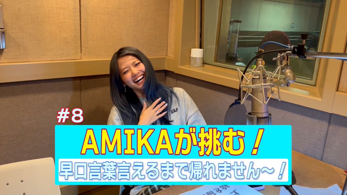 あみか@フォーエイト (@amika429) / Posts / X