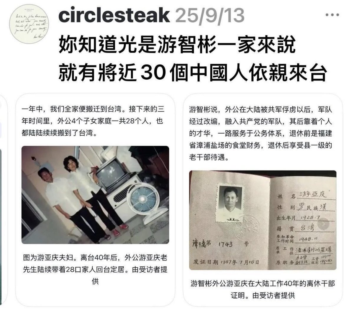 OttoHuang120's tweet image. 1個中國人，帶來30個人來台灣依親， 
1千個中配，帶來3萬個中國人來台灣使用健保
藍白黨 還要修法 中配6改4，
讓更多中國人 來台灣使用健保