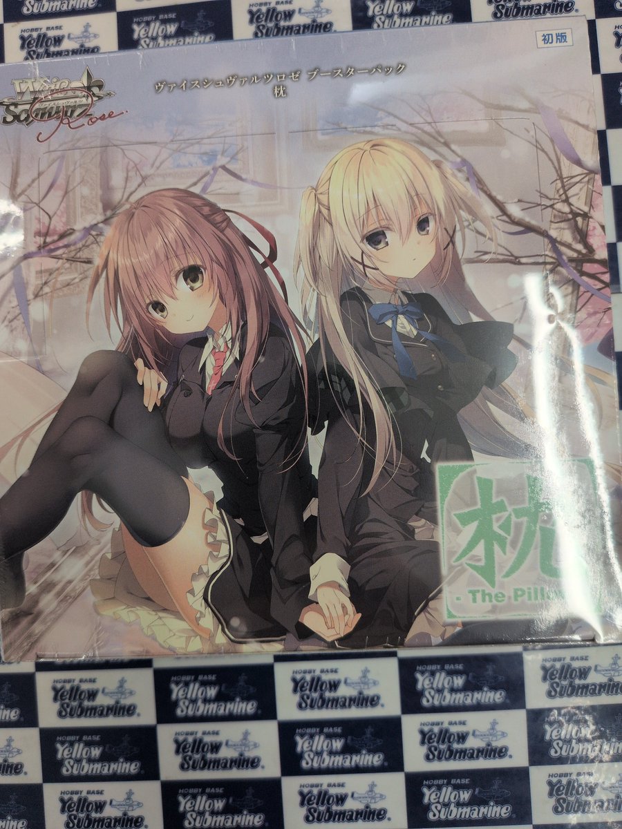 新商品情報】 #ヴァイスシュヴァルツロゼ ブースターパック 「枕