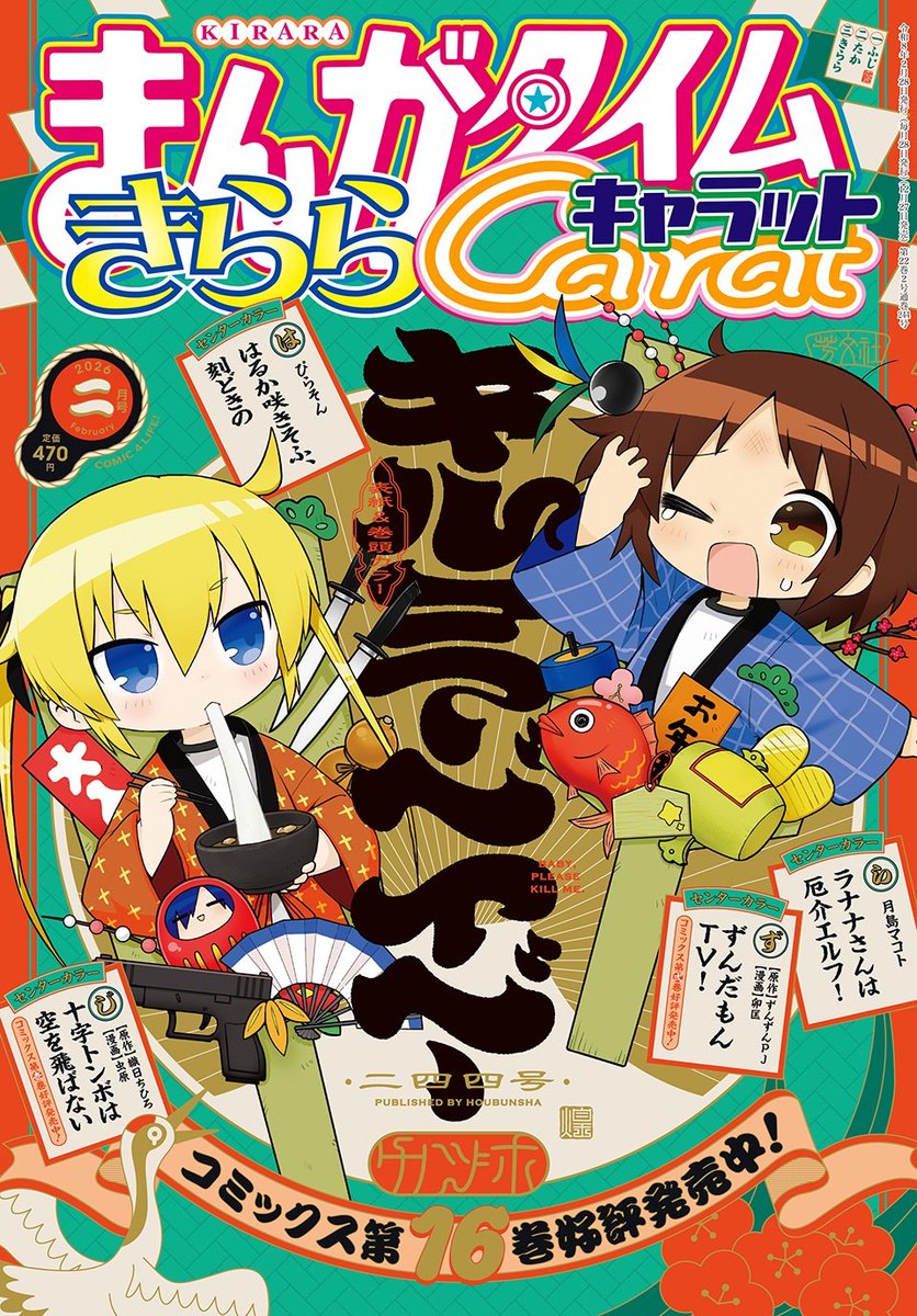 Kill Me Baby (Baby Please Kill Me)