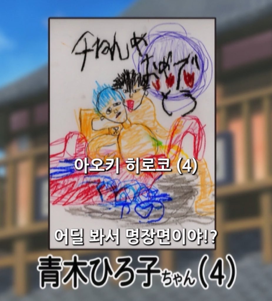 hijiskata's tweet image. a 4-year-old calling this a legendary scene 😭🤣🤭🫣