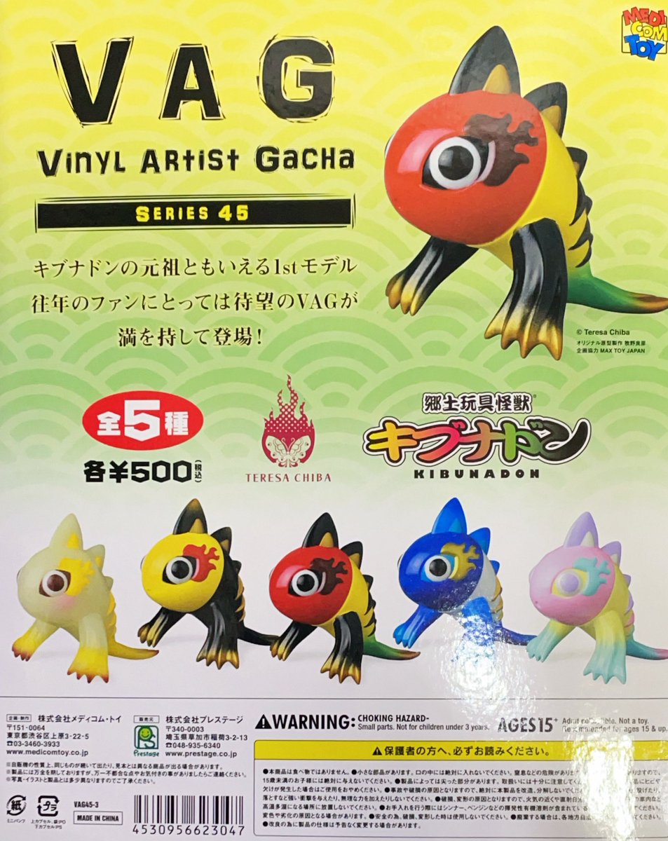 郷土玩具怪獣®︎イヌハリゴン🍙🐾 (@Folktoy_Kaiju) / Posts / X