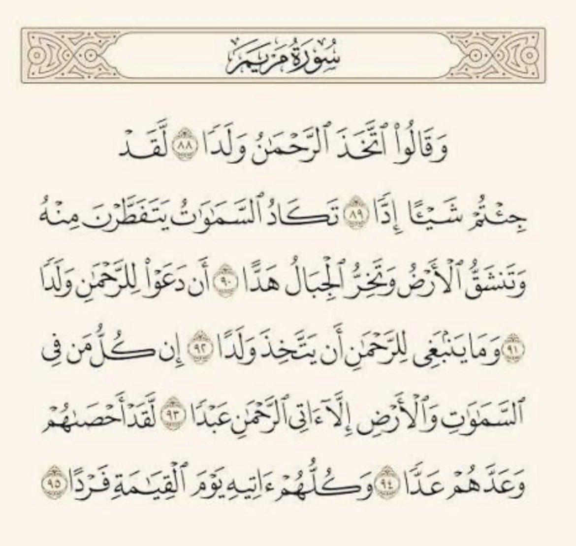 a_vx70's tweet photo. @a0006554 يقول الله عز وجل في كتابه الكريم ⬇️،،، ويجيك واحد يهنئهم على عيد مولد ولد الرب يتخي كيف انت مسلم !!!؟؟ https://t.co/6g71gJ72Zq