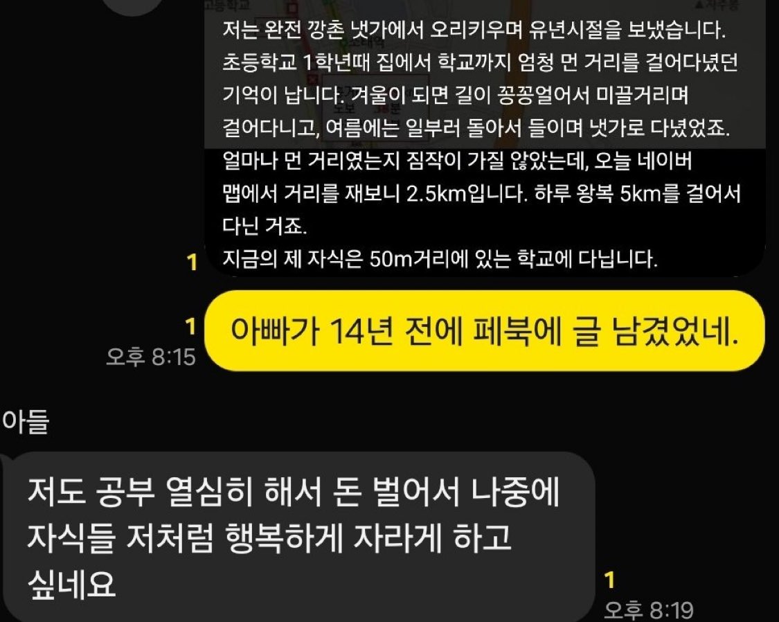 아빠: 아빠가 14년 전에 트위터에 글 남겼었네. “비트코인 왜 삼? 실체도 없는 튤립 버블 아님?” 아들: 저는 공부 열심히 해서  나중에 자식들 행복하게 자라게 하고 싶네요.
