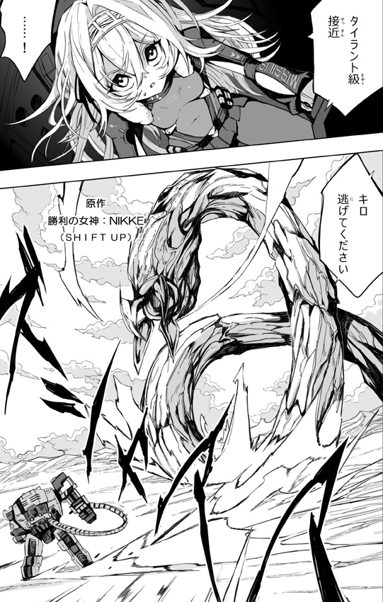 C107 Z-04で頒布するNIKKEの新刊です！ 「スーパーパイロッ.. | しょぺ