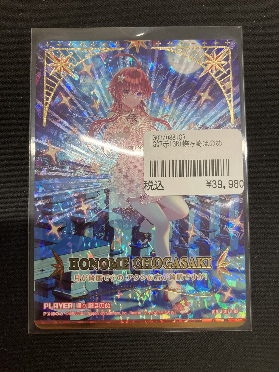 193日本橋 #ゼクス #ZX_TCG 🔥🔥🔥Z/X 入荷情報🔥🔥🔥 『月が綺麗です