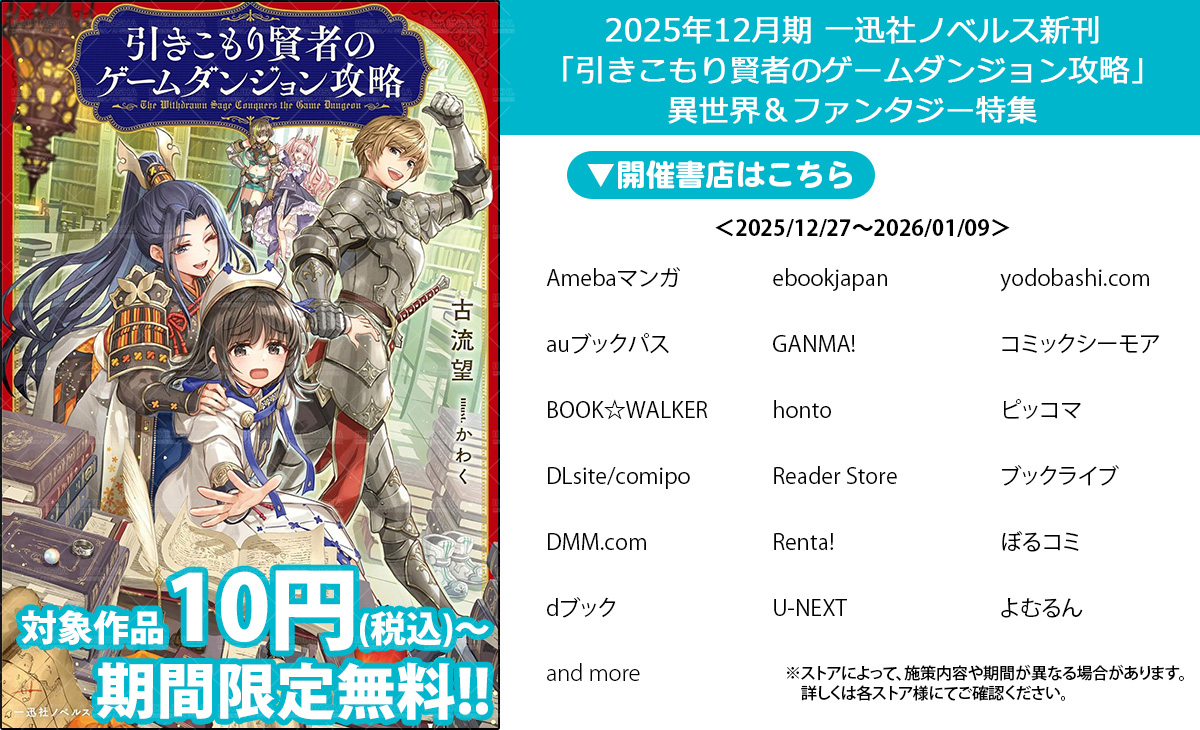 DREノベルス公式サイト | ドリコムメディア ノベルス新刊