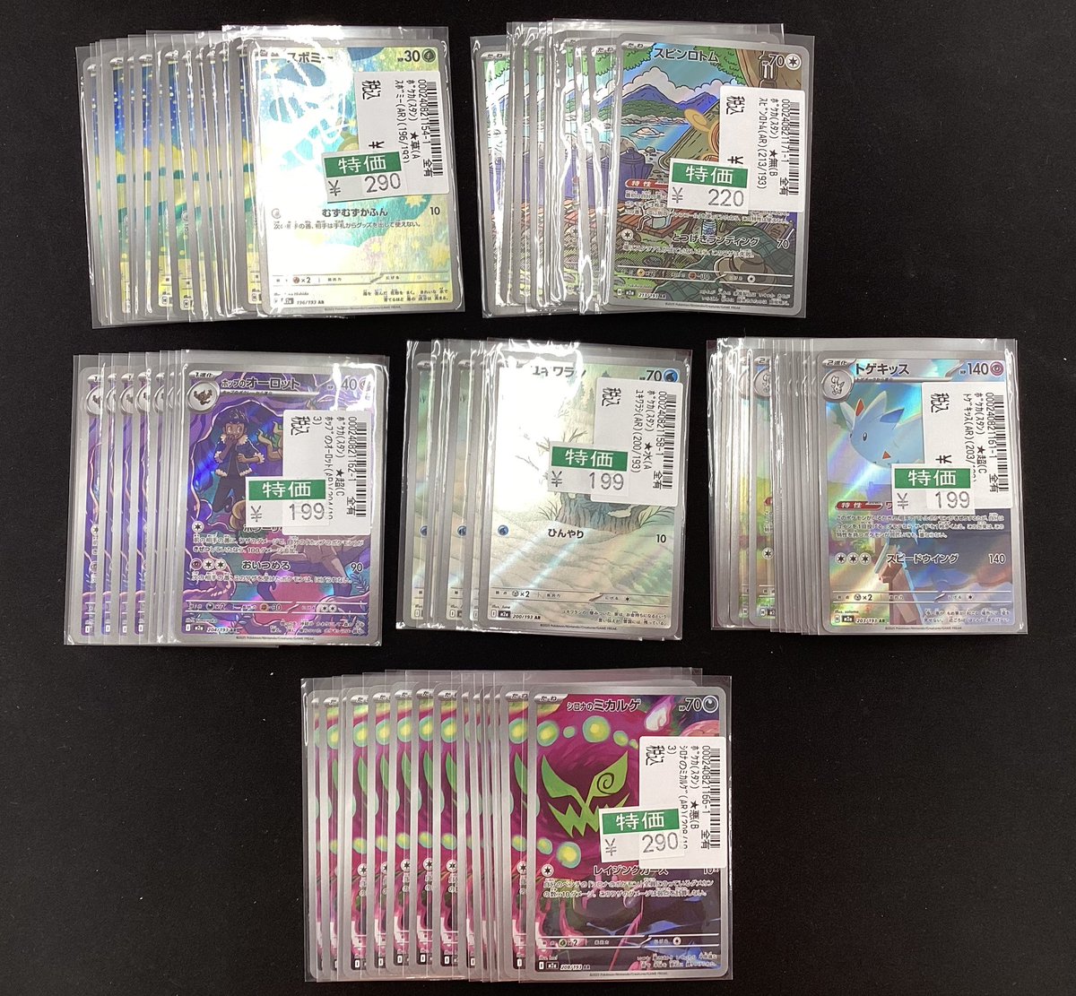 ポケカ 🌟MEGAドリームex🌟 🖼️AR🖼️の数量限定特価商品🎉🎉 追加