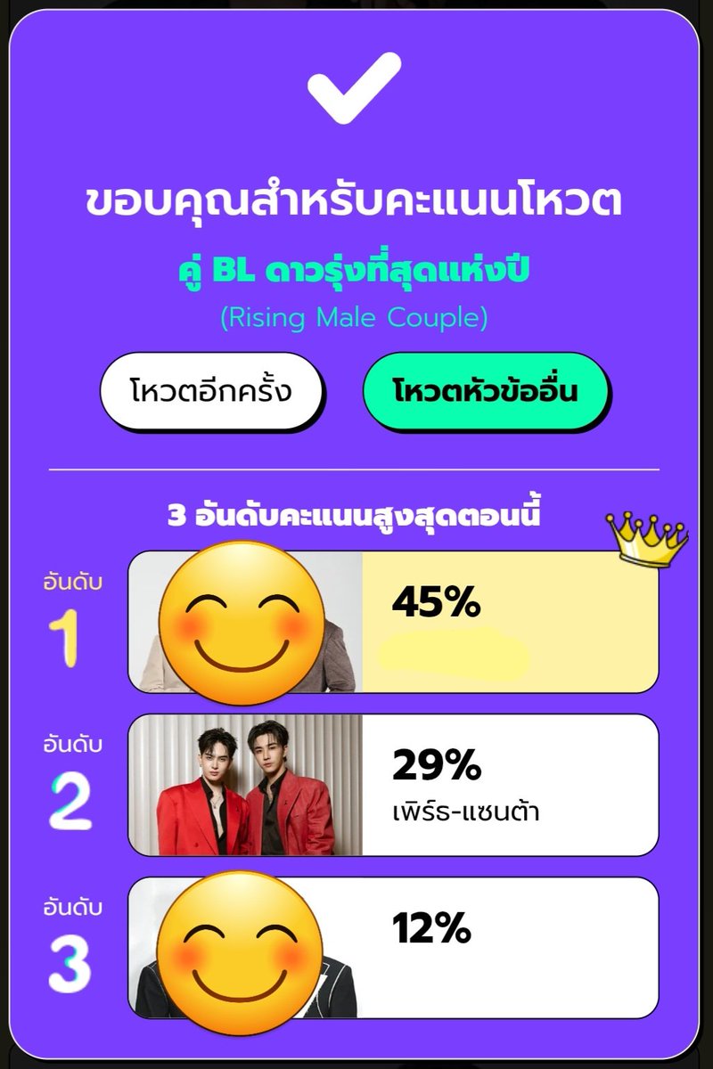 TrendforPerth's tweet image. 🗳 Sanook's Best of the Year || #PerthVote 

The Most Promising BL Couple of the Year - Rising Male Couple
🔗 season.sanook.com/topoftheyear/b…

☆ How to vote:
• Select "Perth-Santa" from the list. complete your vote
• Please type the certain 'characters' before hitting the vote button…