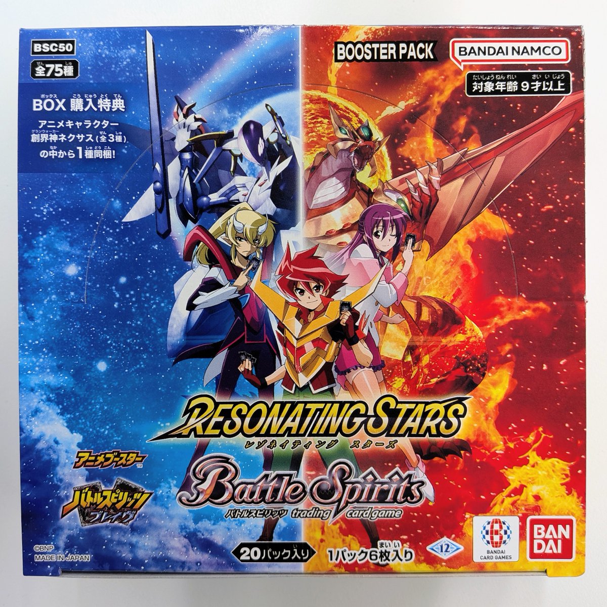 新商品情報】#バトルスピリッツ #バトスピ アニメブースター 『レゾネ