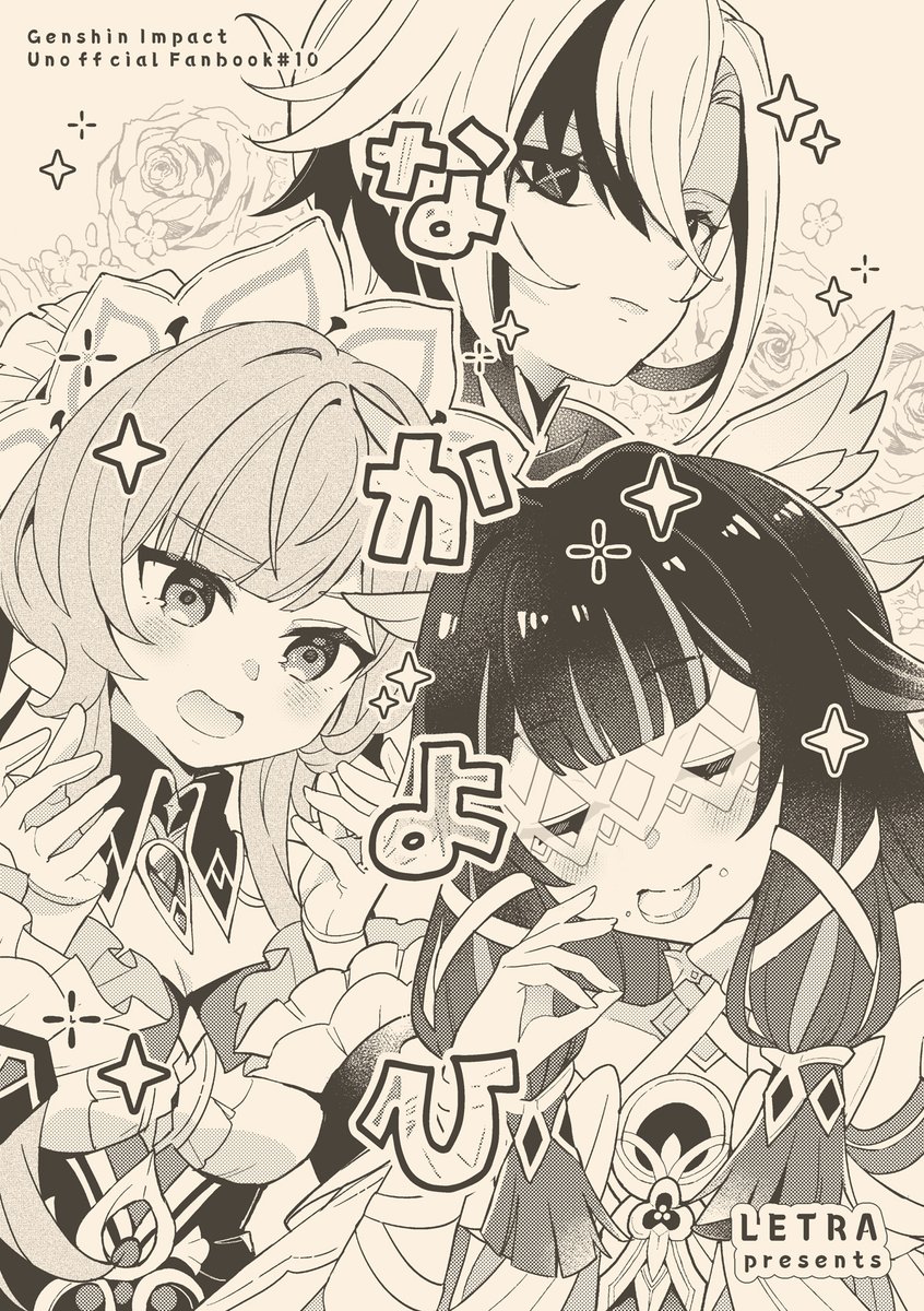 新刊セットおまけ本のサンプルです！ コロンビーナ＆サンドローネ