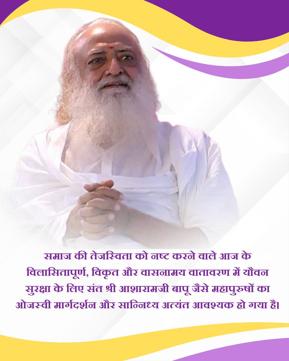 विदेशी चैनलों व गंदी फिल्मों की अश्लीलता के माध्यम से भारतीय युवाओं को असंयमी, कुसंगी व दुर्व्यसनी बनाया जा रहा है। Sanatan Sanskriti पर हो रहे कुठाराघात से द्रवित Sant Shri Asharamji Bapu ने #VishwaguruBharatSaptah शुरू करके Brahmacharya पालन पर जोर दिया।
