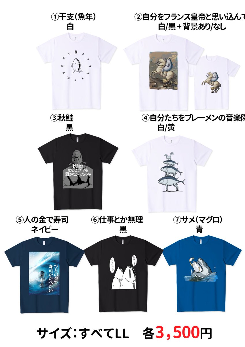 こず出品 全部買いたい！ SUZURIとかに置いてくれないかなぁ・・・。