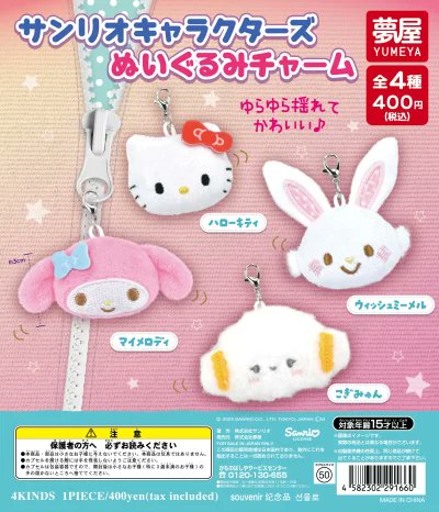 サンリオ推し活部🌈 (@sanrio_oshikatu) / Posts / X