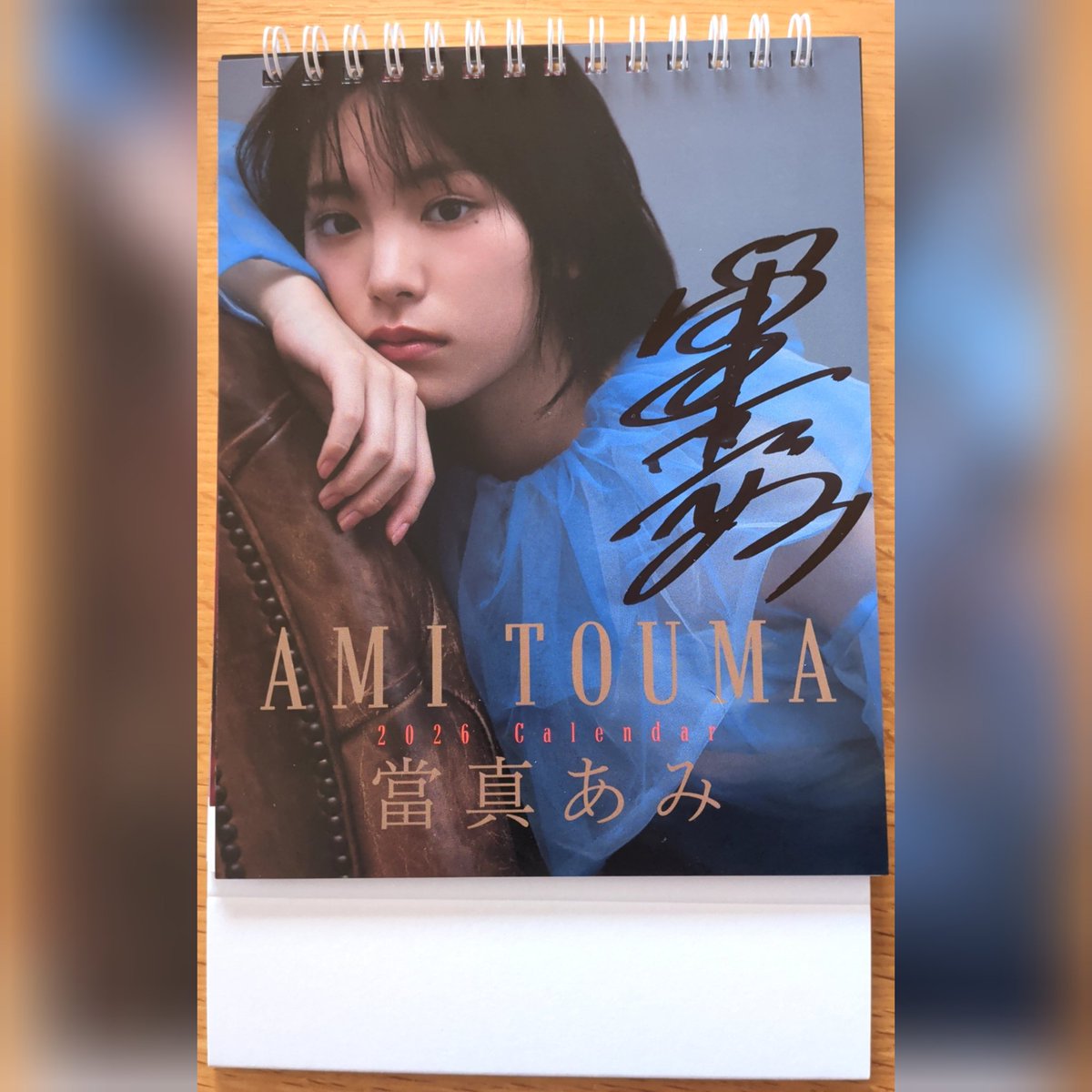 當真あみさんの直筆サイン入り2026年卓上カレンダー✨ 出演作目白押し