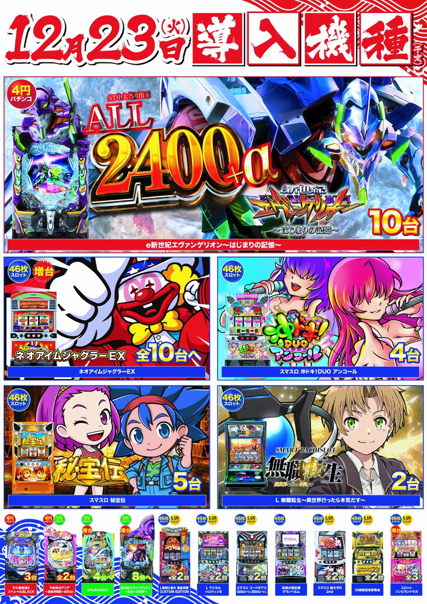 D'ステーション39松橋インター店です☺️ 明日12月28日（日）は… ✨3