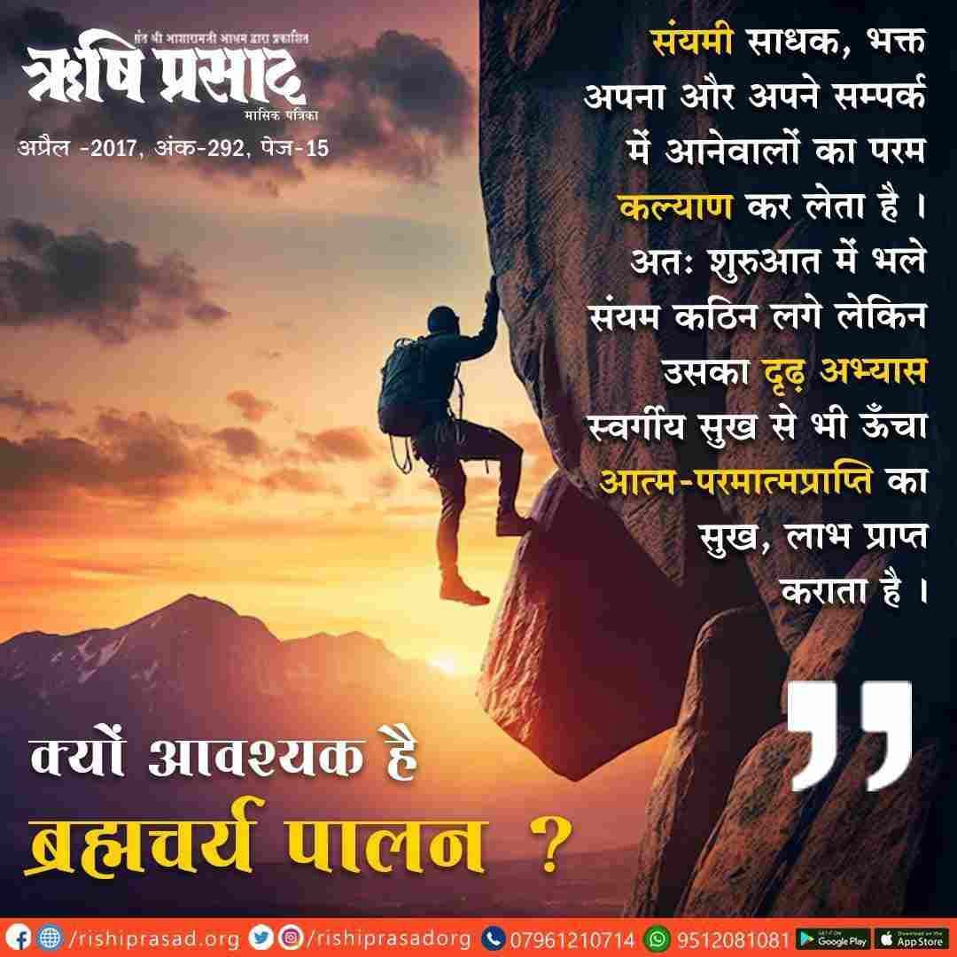 #VishwaguruBharatSaptah 25 से 31 दिसंबर
Sant Shri Asharamji Bapu -
Brahmacharya का पालन करने वाला व्यक्ति अपने भविष्य के निर्णय ठीक से ले पता है। बीमारियों का शिकार नहीं होता।
Sanatan Sanskriti