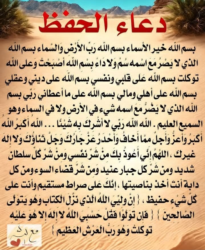 امين يارب العالمين 🤲🤲🤲