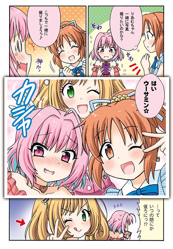 メロンブックスのコミケ50周年記念フェアで
アイドルマスターシンデレラガールズ総集編の予約が始まりました✨

『まとめてシンデレラ』
https://t.co/wW53YzYuJM
29名のアイドルが登場する単行本装丁の総集編です♪
コミケには持っていかないので、よければこの機会に🙇
#安部菜々 #夢見りあむ 