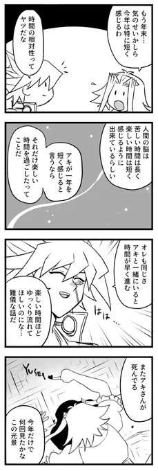 相愛性理論 