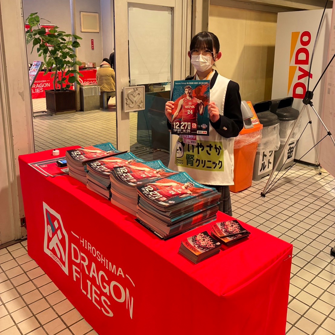 【ボランティア活動】
本日と明日の広島ドラゴンフライズV.S.茨城ロボッツの試合では、総合進学コースの有志の生徒たちがボランティア活動をさせていただきます🏀✨
ご来場お待ちしております😊
#クラーク記念国際高等学校 #クラーク国際 #通信制高校 #広島ドラゴンフライズ #ドラゴンフライズ