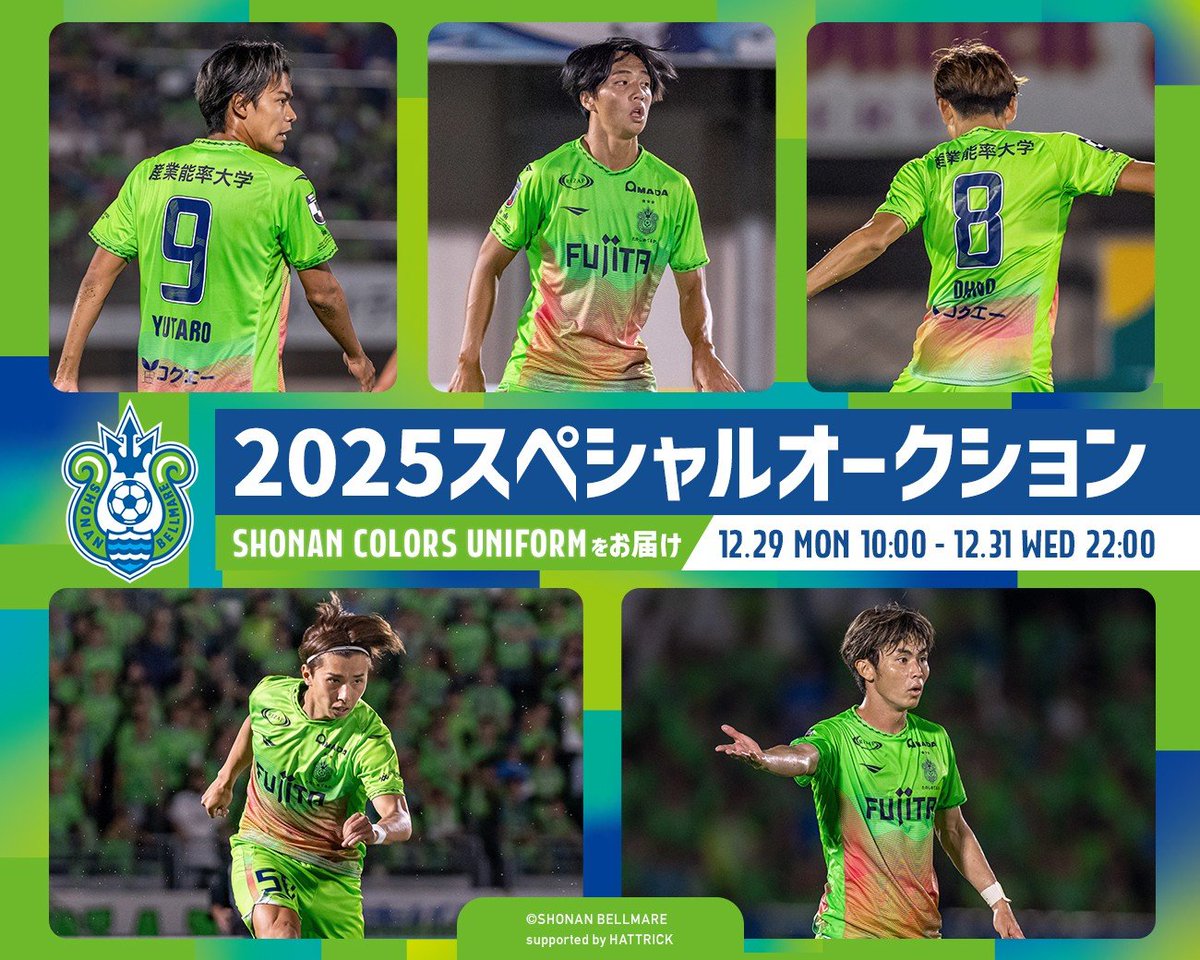 🔥オークション第3弾開催中🔥 2025スペシャルオークション、最後となる