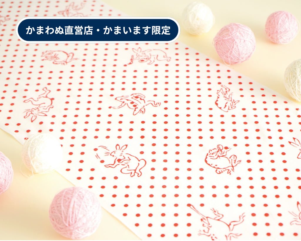 🪭初売りのお知らせ🪭

1月1日より、かまわぬの初売りがSTART！
2026年干支の馬モチーフのお年賀手ぬぐいの他、直営店では限定てぬぐいも登場します🐴

草原馬 黄金色手ぬぐい
オンラインは、1月1日午前0：00発売

発売日など詳細はこちら
kamawanu-store.jp/blogs/news/hat…