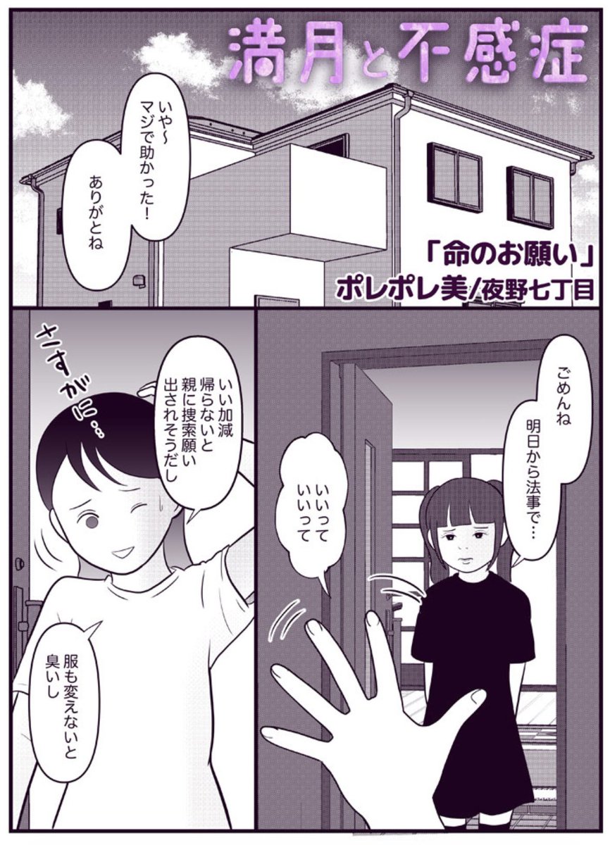 poreporemi's tweet photo. 「満月と不感症」更新です⤴️🌕先読みの34話が最終話となります📚ここまで読んでくださった皆様ありがとうございます✨
https://t.co/PC878X375p
最終話は有料コインで読めます📖こちらが年内ラストの作品更新になります。お休みの合間など、お気軽に読んで頂けると嬉しいです😊🐰byさんた編集長🐰 https://t.co/6m64aM9MKj