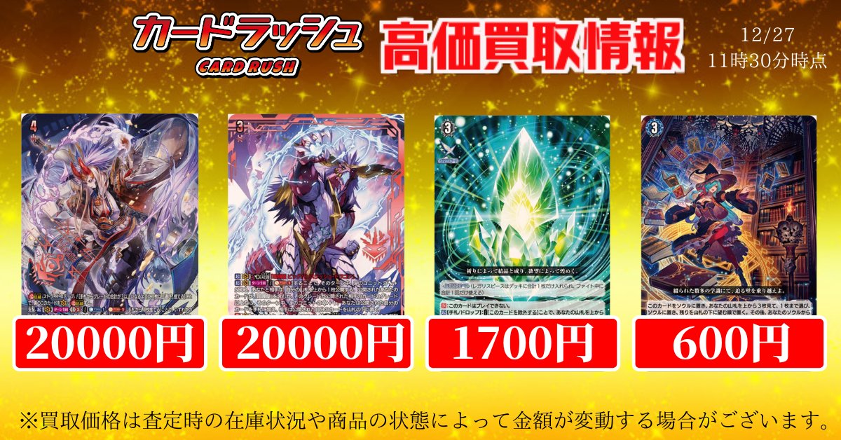 ヴァンガード 【最新弾買取情報】 🔥閻魔忍鬼ムジンロード SEC ￥20000