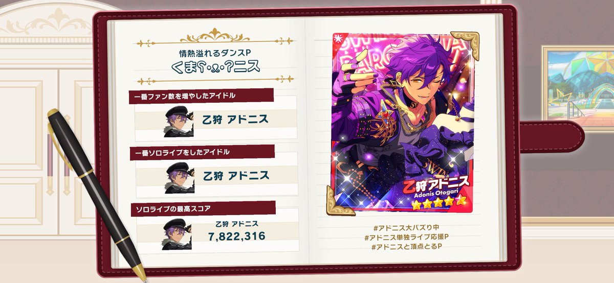 あんスタで過ごした2025年】 #あんスタMusic の1年を振り返ろう