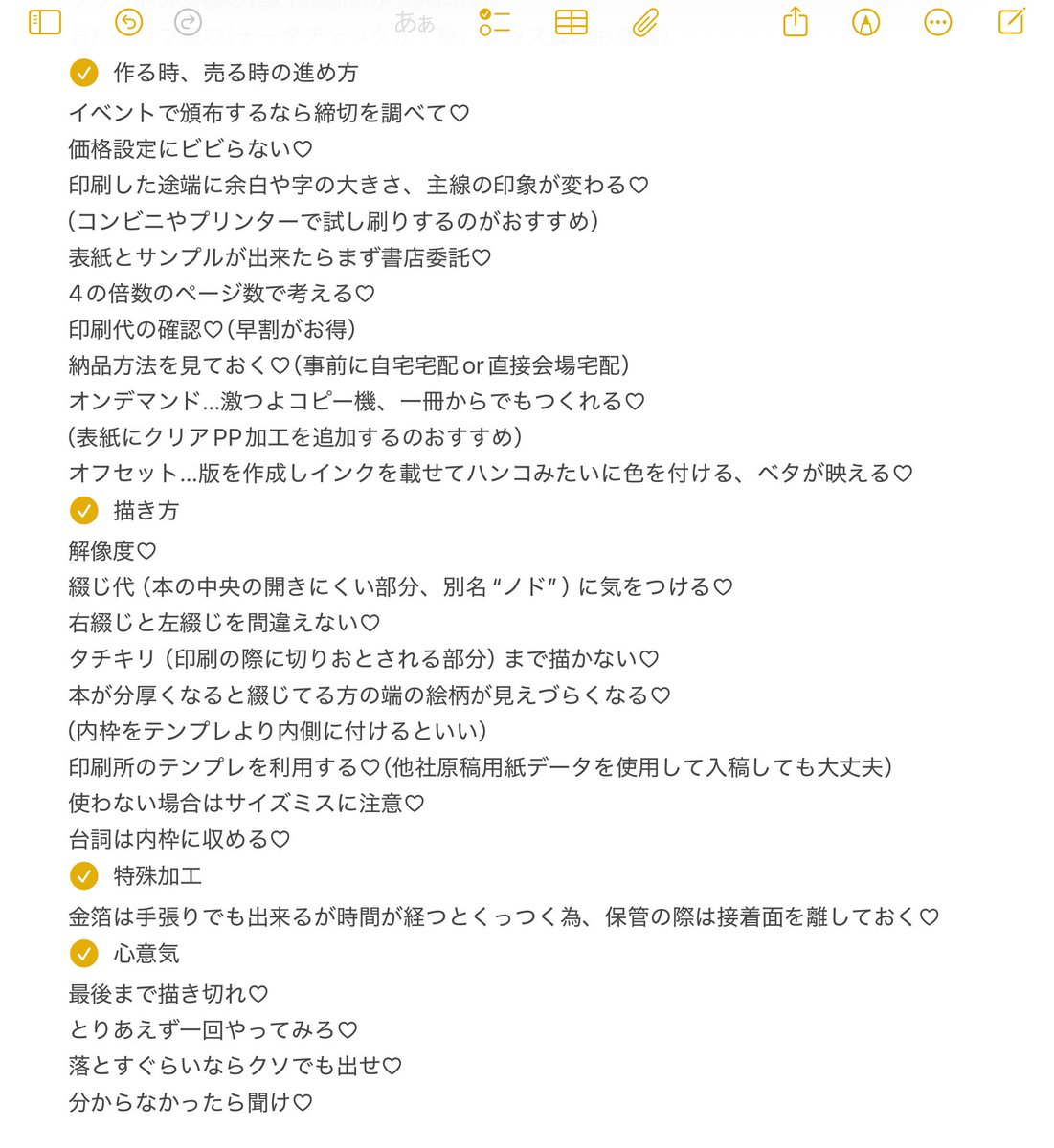 majitoutomi's tweet photo. あっは〜〜ん♡♡（このような気の狂った呟きに対し、沢山の方が真摯にご対応くださり、言葉で表せないぐらい嬉しいです。私の拙いメモで恐縮ですが、まとめさせていただきました。）本当にありがとうございましたぁ〜〜〜ん♡♡♡ https://t.co/E6Tt0npI3i