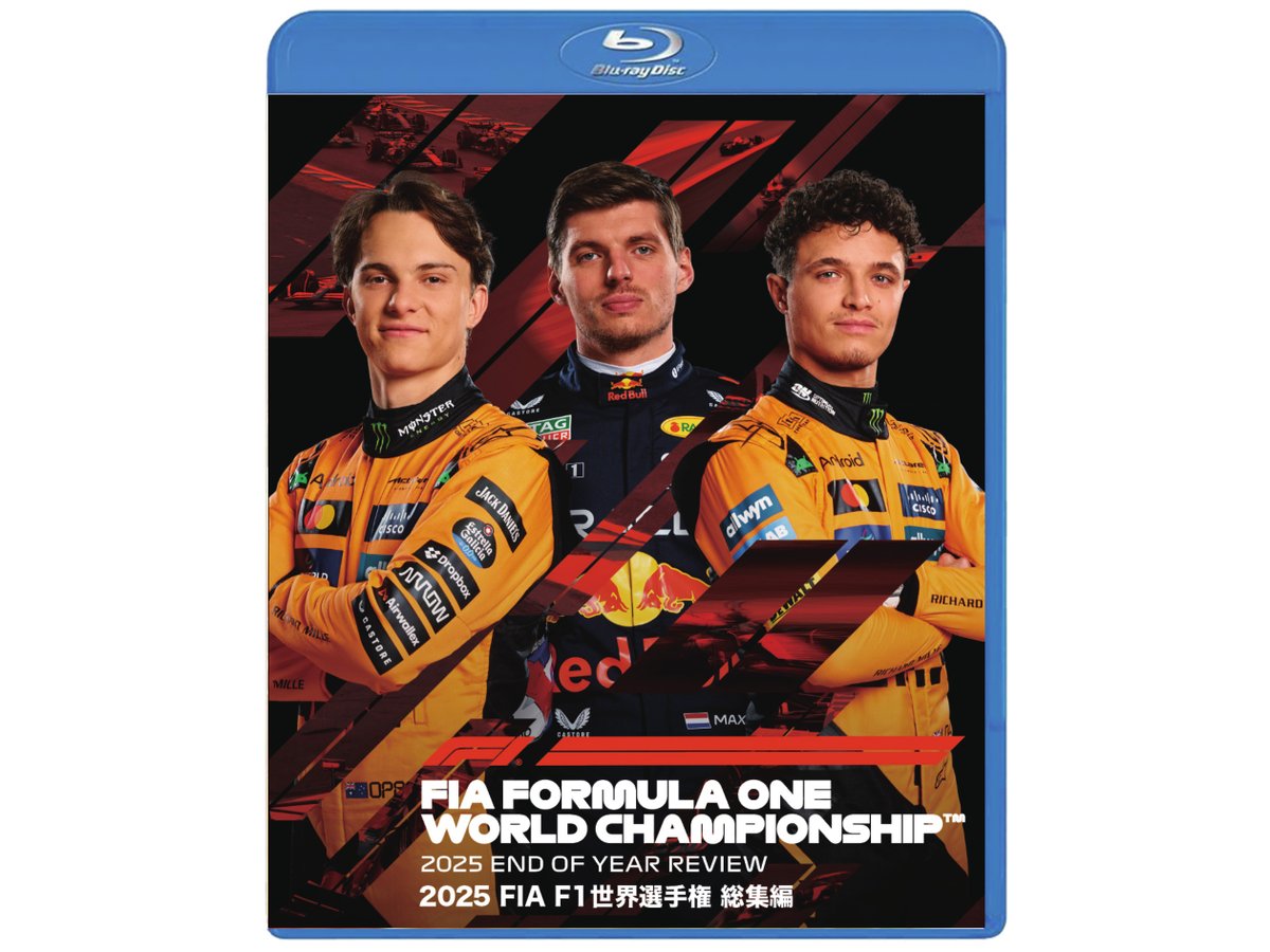 2025 FIA F1世界選手権総集編Blu-ray／DVD】 1月25日までのご予約購入