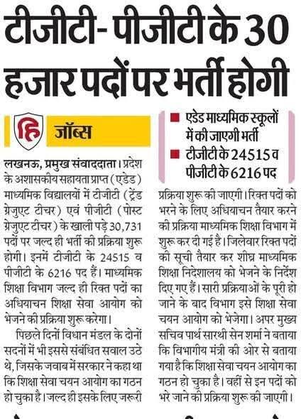 उत्तर प्रदेश का नौजवान खुद को ठगा हुआ महसूस कर रहा है क्योंकि सरकार की मनसा पर अगर देखा जाए तो आंकड़े बड़े पेश किए जाते हैं और काम न के बराबर तो आप समझ सकते हैं कि सरकार की मनसा रोजगार विरोधी है चलो मान लेते हैं कि विधानसभा में जो आंकड़े पेश किए गए हैं वह सही है लेकिन क्या भर्ती