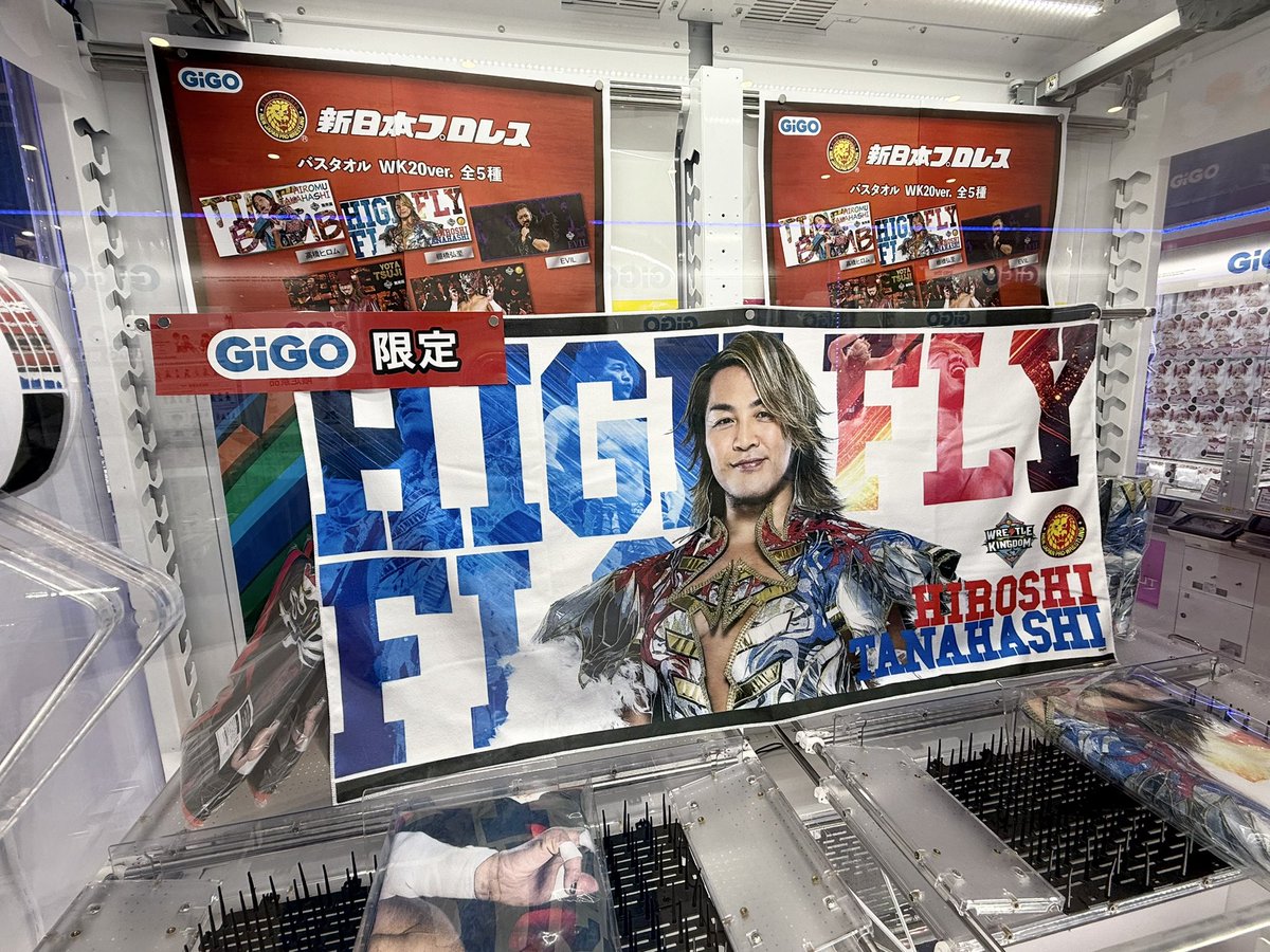 💙2F新景品💙 新日本プロレス・STARDOM × GiGO 限定景品 本日12月27日