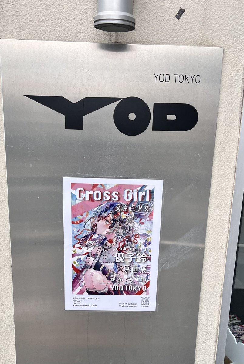 堪能した！！！ グッズもたくさんお迎えして、複製原画もお迎えできて