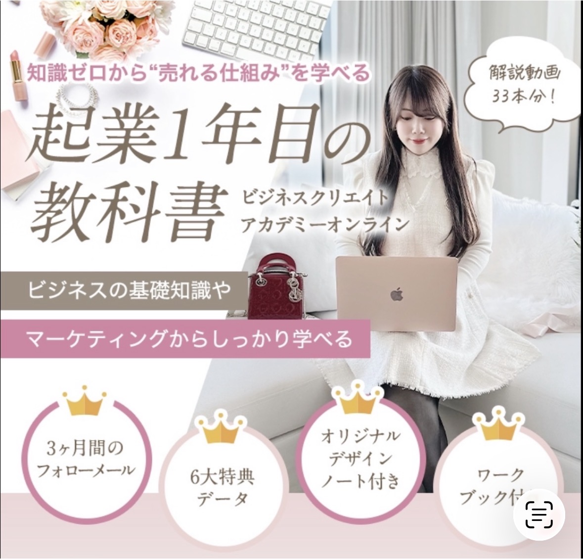 bbcouture_yuka's tweet photo. 【 起業1年目の教科書 】

オンラインで学べるオンライン講座をリリースしました👩‍💻✨

男性性でゴリゴリ稼ぐ🦍のではなく、女性らしく幸せにビジネスをしたい方へ🌸

こちらの案内が流れるのは下記のメルマガのみ！

稼げる私を作り、自分を資産化するメルマガ（無料）
▼
https://t.co/is8zLE7Se1 https://t.co/I94eEKImIM