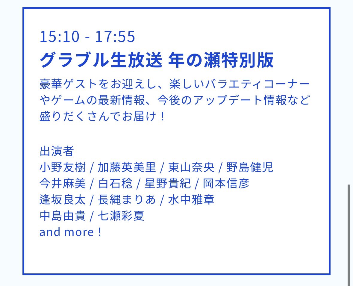 2日間ある！？(´◉ω◉` )