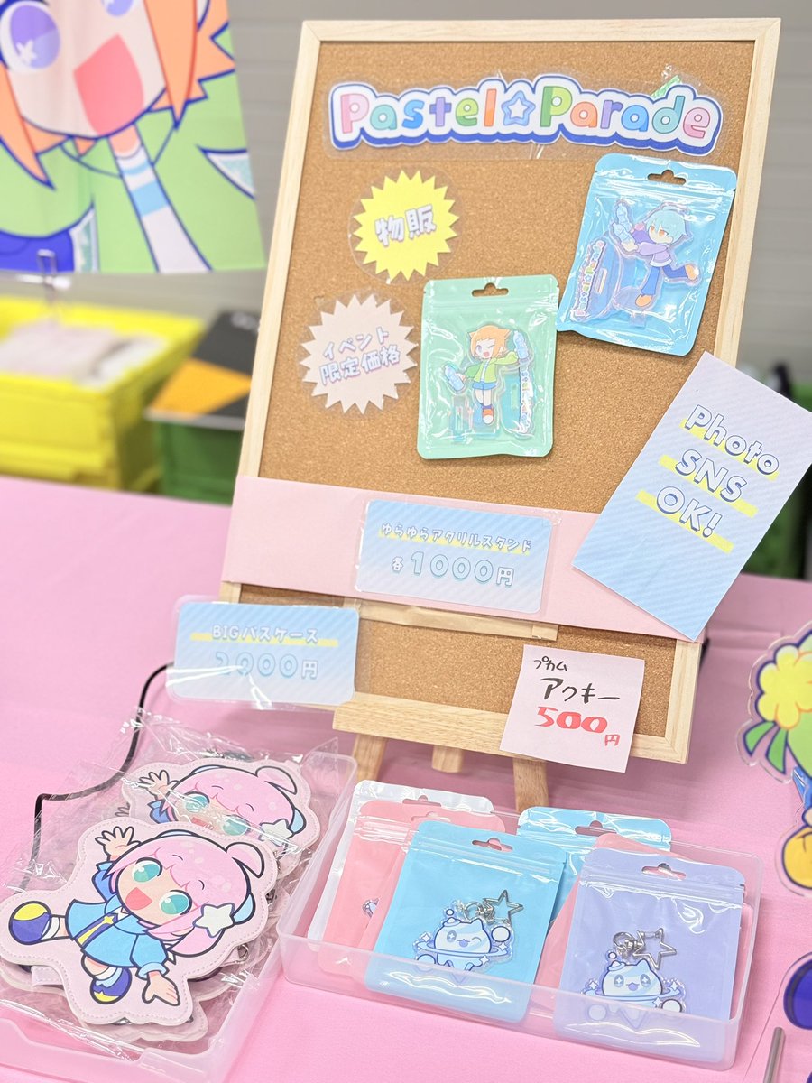 Pastel☆Parade tweet media