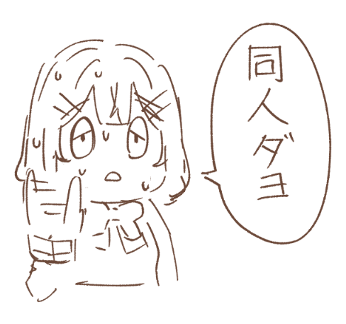 ※ムリムリ趣味絵まとめ本は公式ではありません。

※仕事と同じペン・色で描いていますが仕事の絵は一切入っていません。

※変な絵が多めです。 
