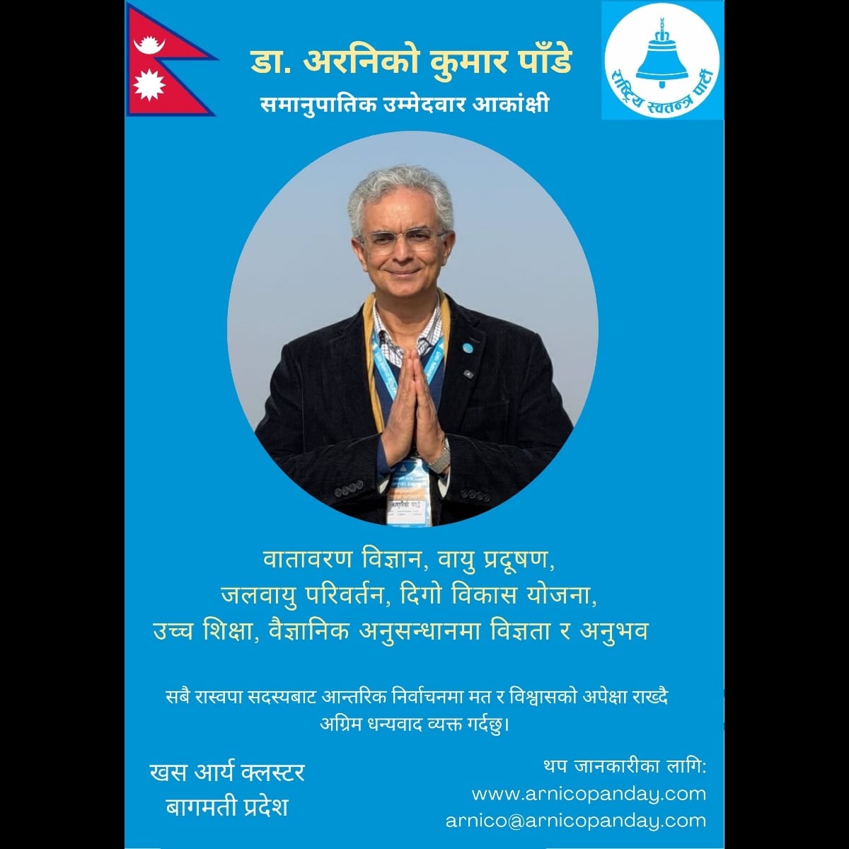 Arnico Panday अरनिको पाँडे tweet media