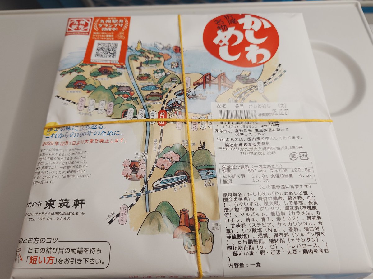 81O2point_B's tweet image. 旅飯〜