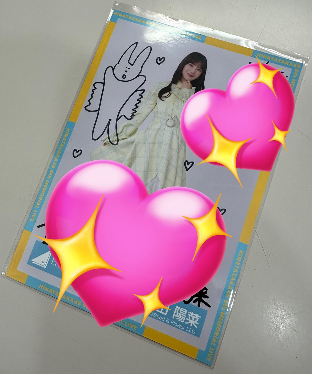 河田陽菜ちゃん 「4回目のひな誕祭」黄色衣装 ヒキが直筆サイン入りで