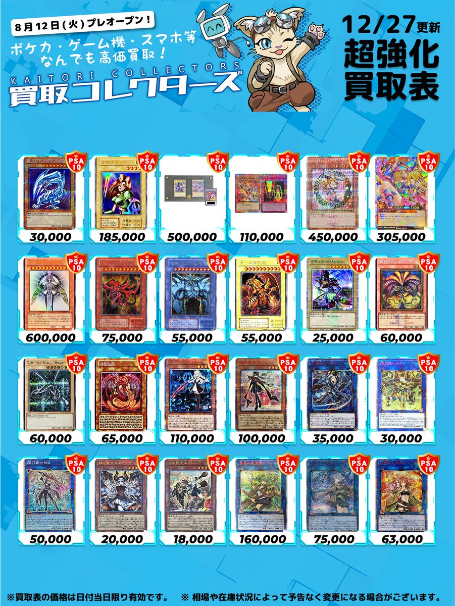 たかPSA10 まとめ買い2枚セット 🔥💥【PSA10 大量入荷】💥🔥 📉 相場を見て「これは安くてお得！」 と