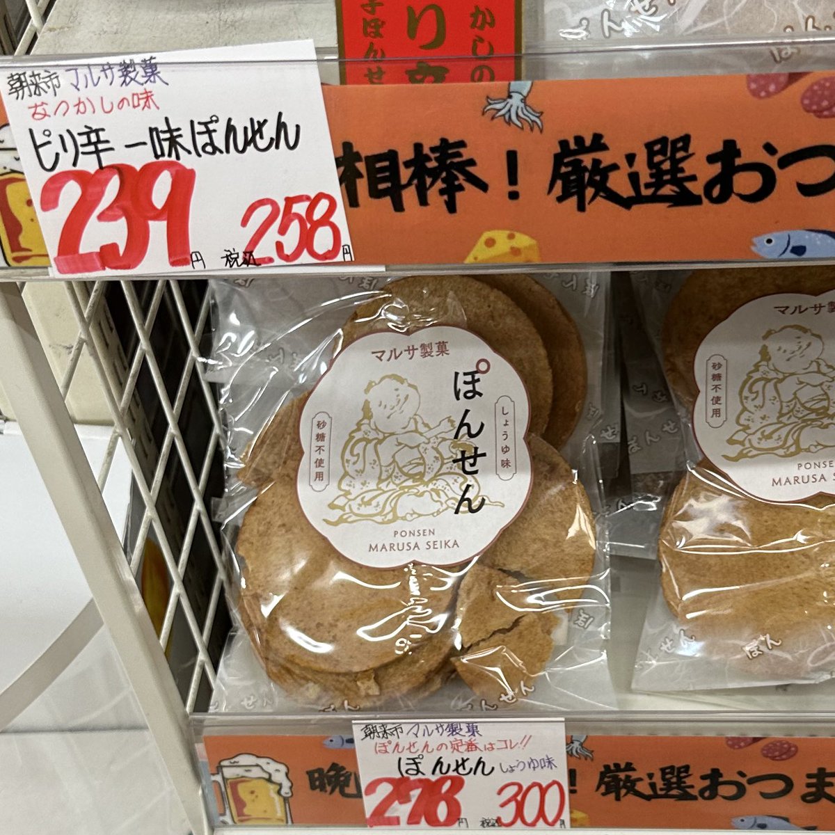 拡散希望です！！！ 靴のヒラキ岩岡店さんにぽんせん初導入でござい