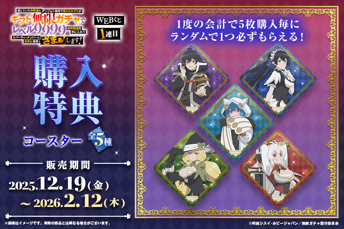 WEBくじ｜店頭販売もスタート✨【公式】 (@web_kuji) / Posts / X